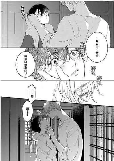 Koi to Seiyoku｜爱恋与性欲
