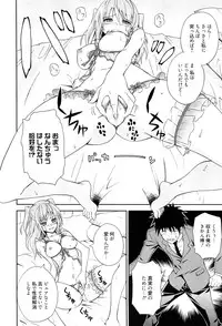 [Aoki Kanji] Dakishime Nasai!
