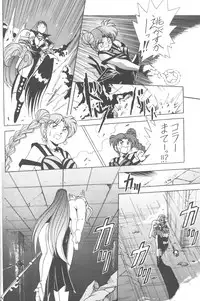 (C56) [Thirty Saver Street 2D Shooting (Maki Hideto, Sawara Kazumitsu)] Silent Saturn 9 (Bishoujo Senshi Sailor Moon)