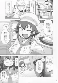 (C90) [Kasumi Eater (Noumiso)] Anzio Meibutsu Ippatsu 300-man Lira (Girls und Panzer)