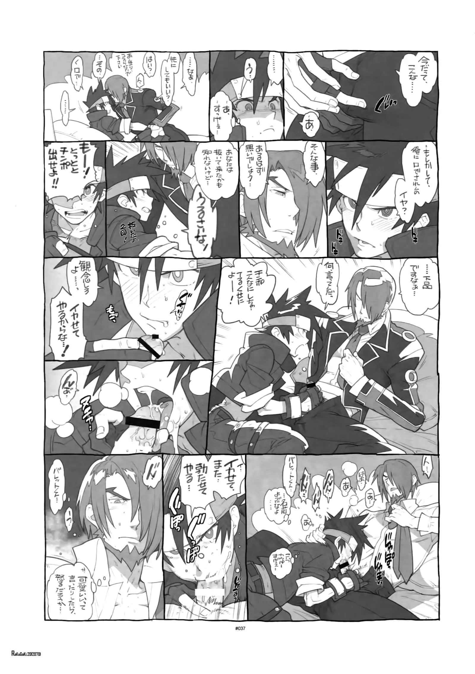 Shinrabanshou Josei-Muke Doujinshi Sairoku-Shuu