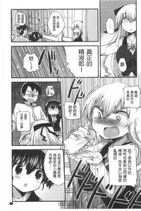 [Ichihaya] Naka Yoshikkusu [Chinese]