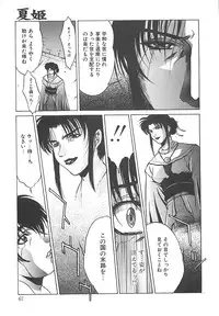 [Nakatsukasa Shou] Youinkitan