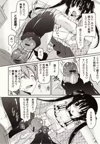 [Yukiji Shia] Marshmallow Opai ~Naka de Dashite~