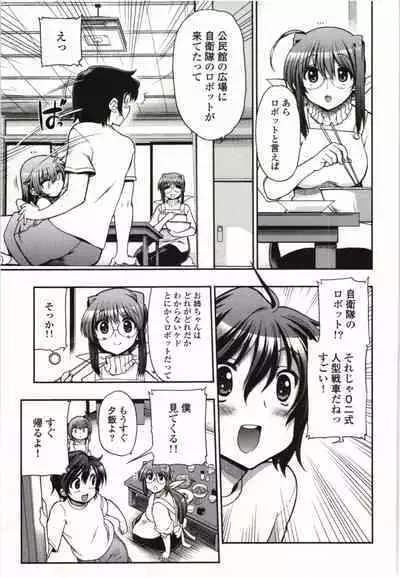 Konoyo o Hana ni Suru Tame ni - To Make This World A Flower vol. 1