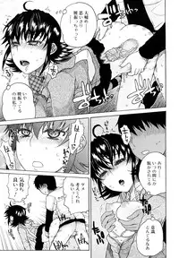 [Hirota Masatane] Daisuke-kun no Hijitsuzai Bishoujo Plus