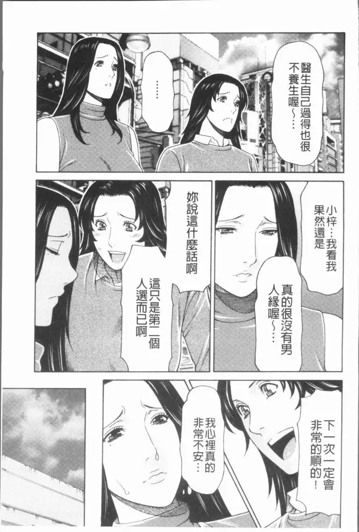 Manokurake no Onnatachi | 真倉家的女人們