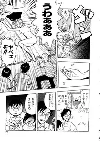 [Anthology] Pai;kuu Dainijuuichigou (Various)