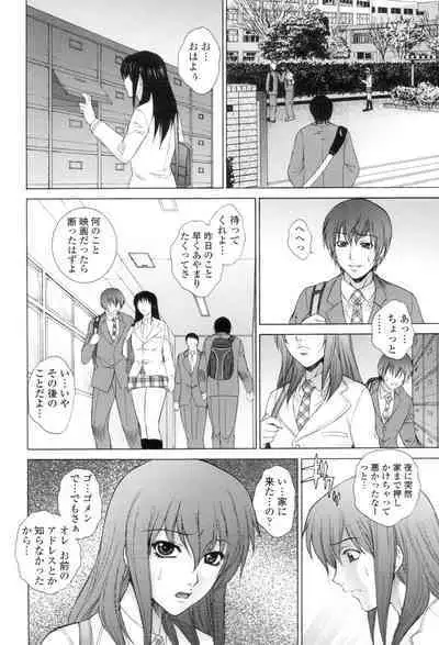 Tsumakan. - Soft Rape to WIFE