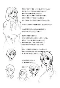 [Fuusen Club] Haha Mamire [English] [LWB, csynn, SaHa]
