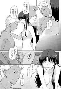 (SPARK11) [illuminator (Niu)] Nikaime no Kimochi. (Fate/stay night)