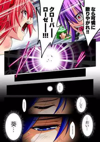 Yotsuba no Senki Clover Rose Dainiwa