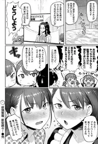 COMIC Shitsurakuten 2015-11