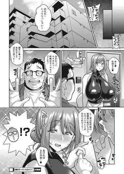 COMIC HOTMILK 2022-11