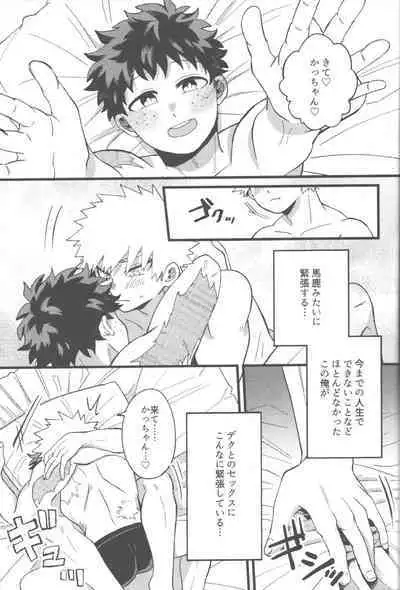 Datsu Doutei Title Match 2-3