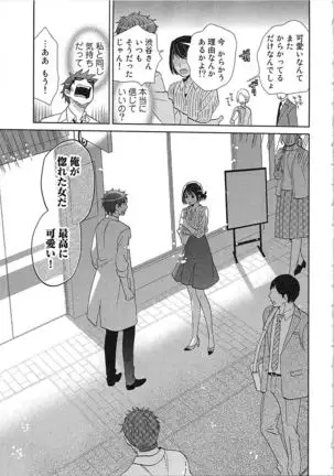 24 Jikan Ikippanashi! Nurechau Shanai Monitor