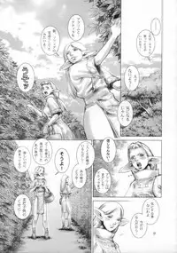 (CR33) [Studio Tapa Tapa (LICHT)] BRANDED Vol.3