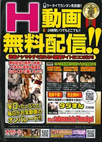 COMIC Hanaman 2014-10