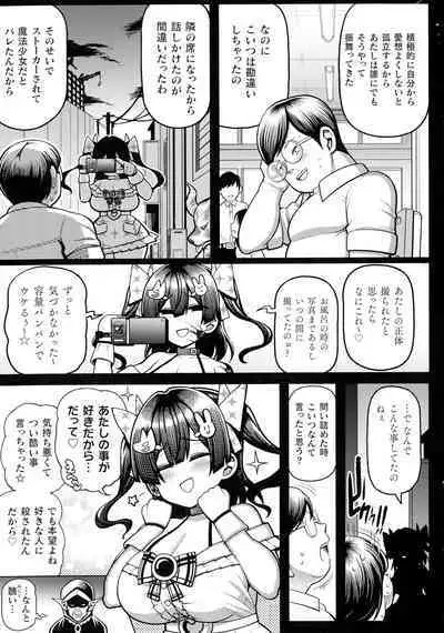 Kukkoro Heroines SP10