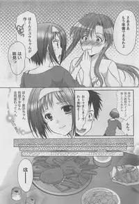 COMIC CanDoll 2010-08 Vol. 79