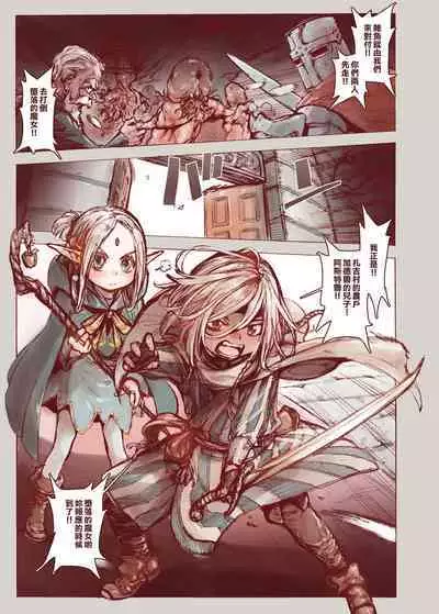 Daraku no Majo ~Shounen Yuusha to Tsurupeta Elf wa Ika ni Shite Majo ni Yabureta ka