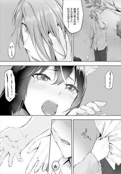 [Kyougoku Touya] Orokamono wa Nekomimi Dorei ni Izon suru ~Hajimete no Choukyou Seikatsu~ 01-21