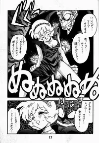 [Bible (Ogata Satomi)] Kyouakuteki Shidou Daiichijou Dainikou (Ghost Sweeper Mikami Gokuraku Daisakusen!!)