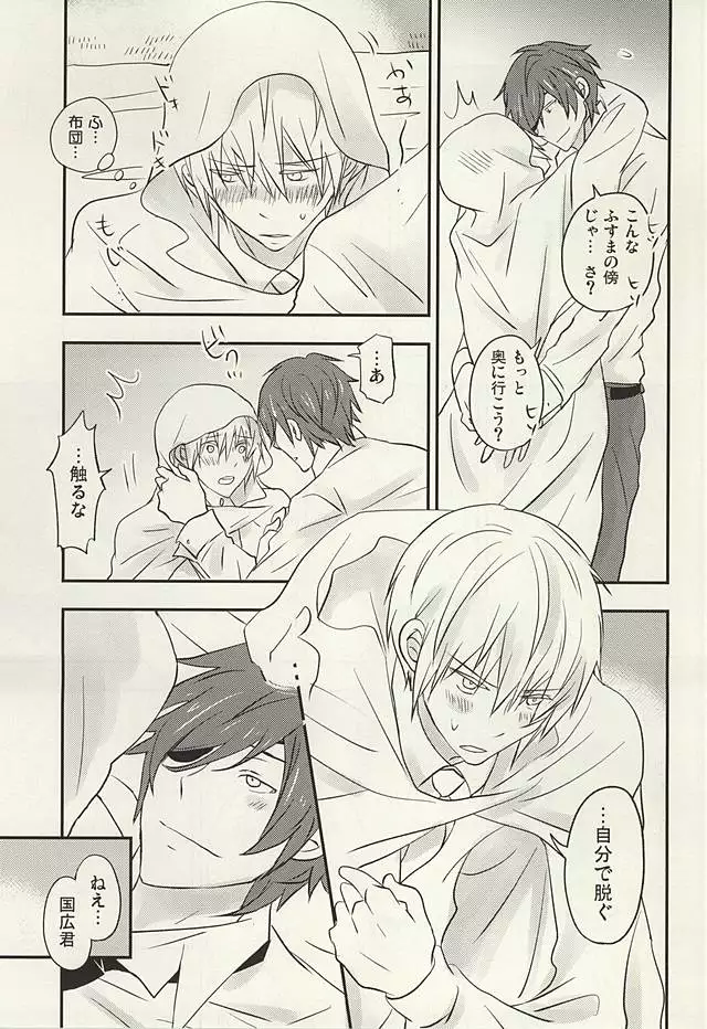 Hana ni Arashi no Tatoe mo Aru sa