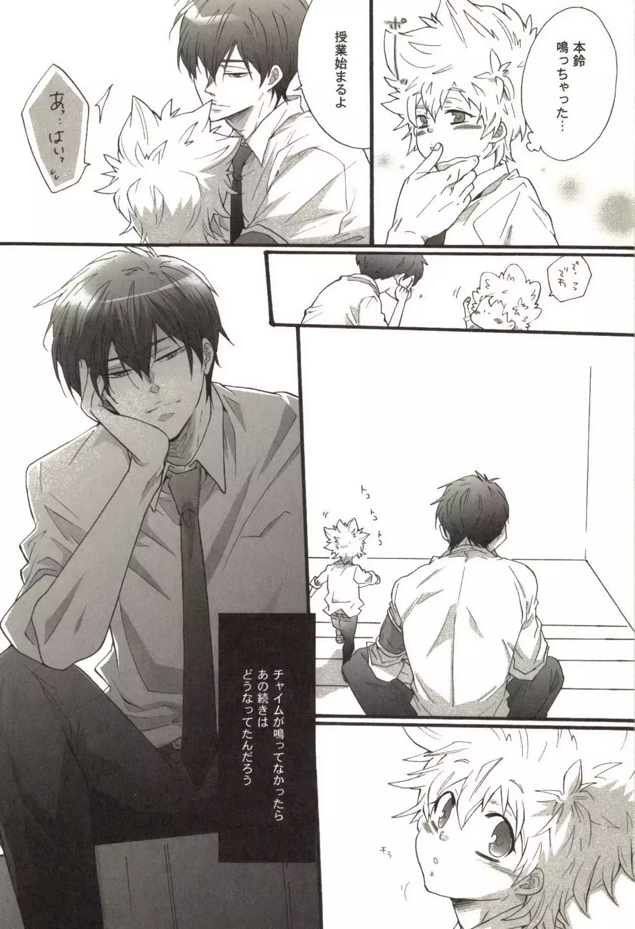 Doujin Sakka Collection 70