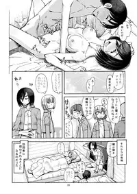 [Aa! Aikawa Doujou (Ono Kenuji)] Watashi wa Eren ga Suki. Eren wa Watashi ga Suki. Nani mo Mondai wa Nai (Shingeki no Kyojin)
