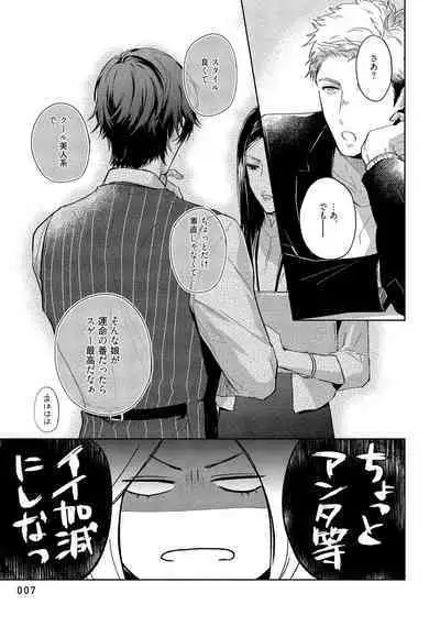 Orera wa Sukiau You ni Dekiteru