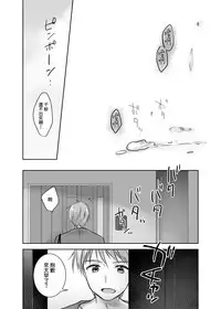 [AquaDrop (Mikami Mika)] Anetoritorare [Chinese] [空気系☆漢化] [Digital]