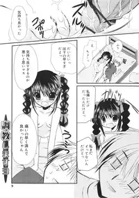 [Kimio Tamako] Dare ni mo Himitsu na Koigokoro♥