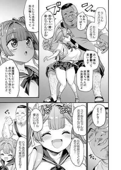 Paihame Kazoku #2 Momone Aiiku