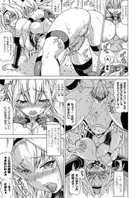 Comic Unreal 2009-12 Vol.22 [Digital]