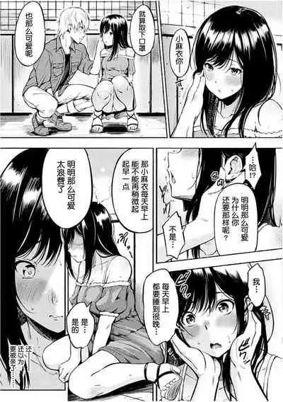 [Sanjuurou] Oyatsu no Jikan - Would you like to taste my body? [Chinese] [鬼畜王汉化组] [Digital]