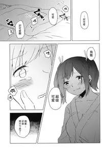 [shimikondoru (Miso Cha)] Yoyuu no Nai Kimi ga Mite Mitai (Kantai Collection -KanColle-) [Chinese] [二航战汉化组]