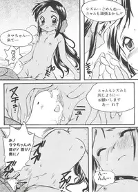 [Anthology] Naruhina-sou e Youkoso 3 (Love Hina)