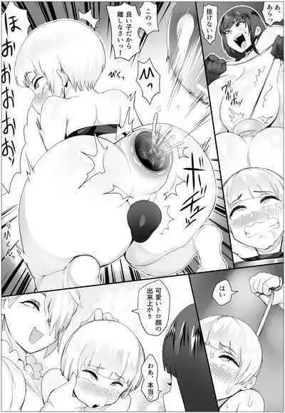 Oshioki Stories 2