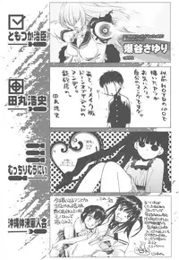 (C82) [Kacchuu Musume (Various)] Shikabame (Tasogare Otome x Amnesia, Sankarea, Kid Icarus)