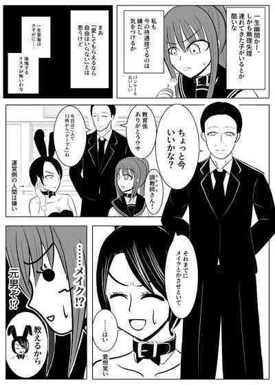 TS Osuru Seidorei ni naru 2