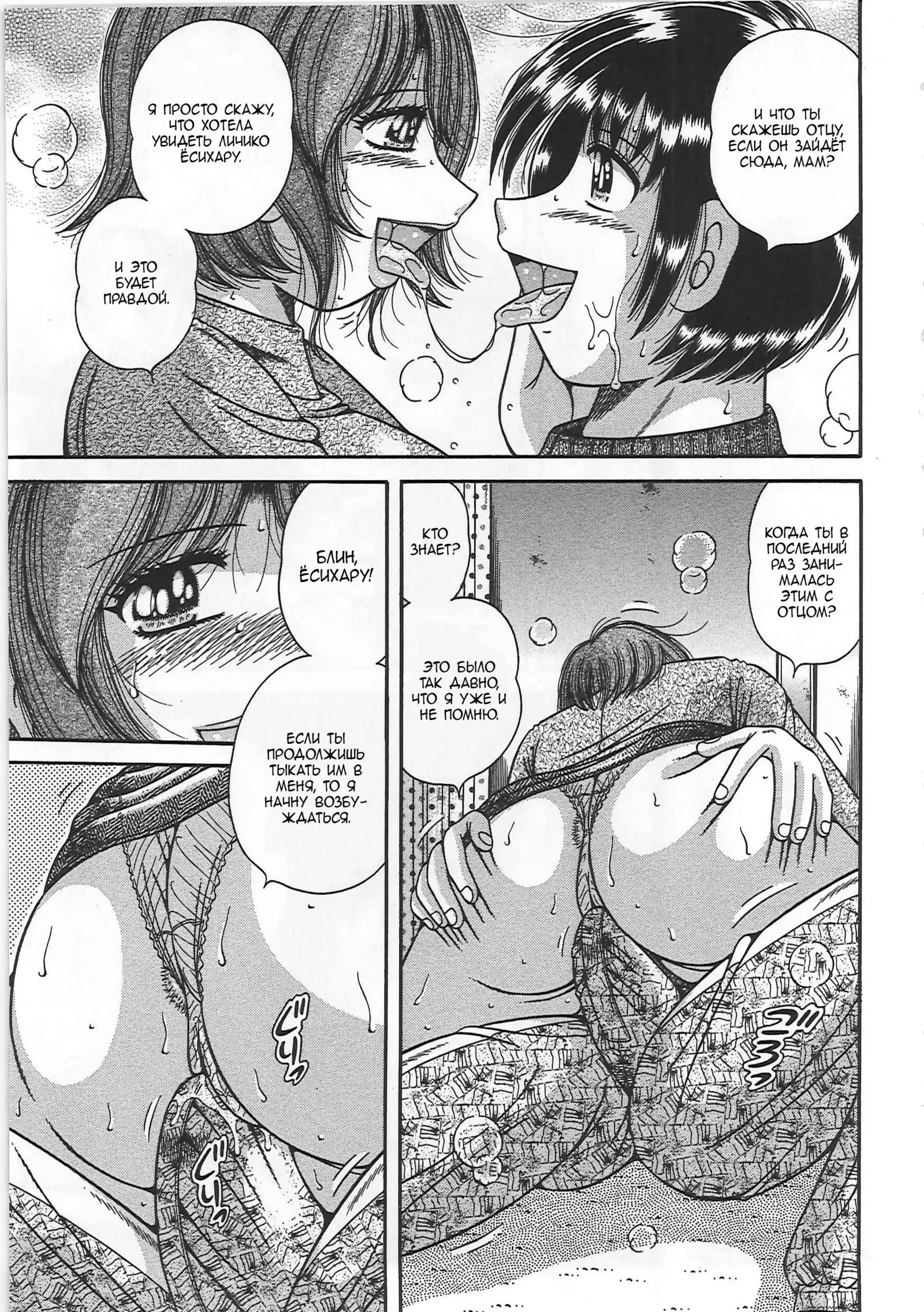 Kindan Soukan -Haha to Ko no Tawamure- | Forbidden Relations -Mother Son Frolics-