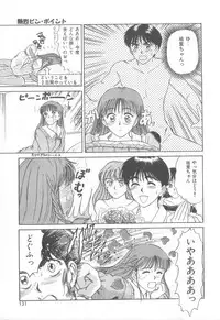 [Sano Takayoshi] Magical D-CUP