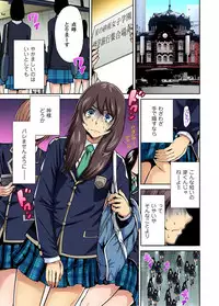 Oretoku Shuugakuryokou ~Otoko wa Jyosou shita Ore dake!! Ch. 1-28