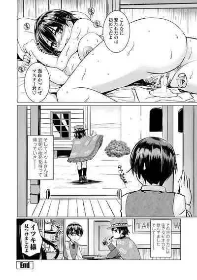 [Tokihama Jiro] Sakusei Harem Daikettou Hayauchi Kanojo to Yuuhi no Tapioca Master [Digital]