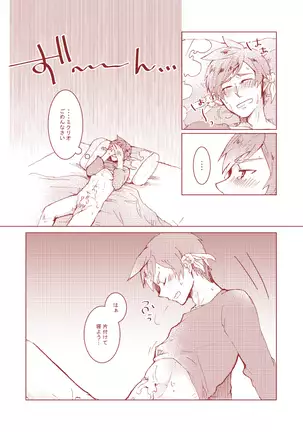 ミクリオごめんなさい