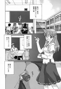 [Mitarashi Kousei] Seikou Jugyou (teaching sex)