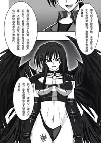 Highschool DxD（raynare）