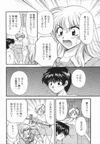 [Hirose Miho] Atsui Mune Sawagi