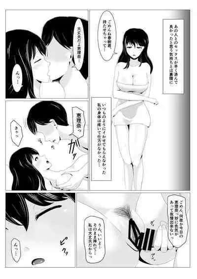 Enkyori Renaichuu no Kanojo ni Aenaku Natta Wake